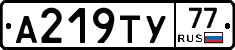 А219ТУ77 - 