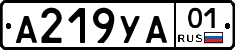 А219УА01 - 