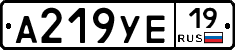 А219УЕ19 - 