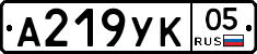 А219УК05 - 