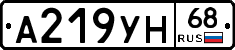 А219УН68 - 