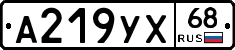 А219УХ68 - 