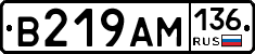 В219АМ136 - 