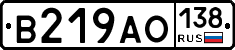 В219АО138 - 