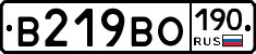 В219ВО190 - 