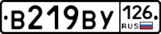 В219ВУ126 - 
