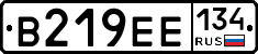 В219ЕЕ134 - 