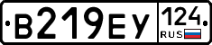 В219ЕУ124 - 