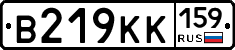 В219КК159 - 