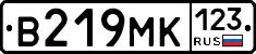 В219МК123 - 