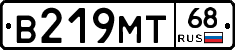 В219МТ68 - 