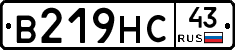 В219НС43 - 