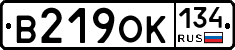 В219ОК134 - 