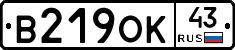 В219ОК43 - 