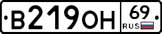 В219ОН69 - 