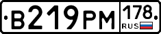 В219РМ178 - 