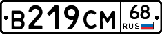В219СМ68 - 