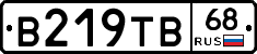 В219ТВ68 - 