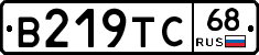 В219ТС68 - 