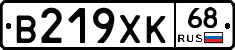 В219ХК68 - 