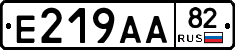 Е219АА82 - 