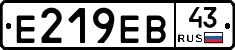 Е219ЕВ43 - 
