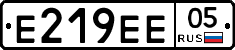 Е219ЕЕ05 - 