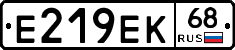 Е219ЕК68 - 