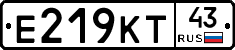Е219КТ43 - 