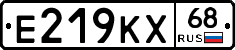 Е219КХ68 - 