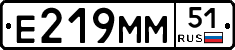 Е219ММ51 - 
