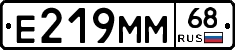Е219ММ68 - 