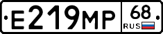 Е219МР68 - 