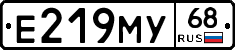 Е219МУ68 - 