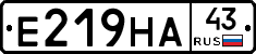 Е219НА43 - 