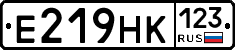 Е219НК123 - 