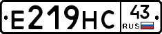 Е219НС43 - 