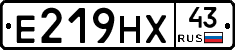 Е219НХ43 - 