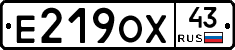 Е219ОХ43 - 