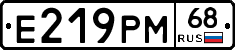 Е219РМ68 - 