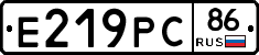 Е219РС86 - 