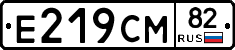 Е219СМ82 - 