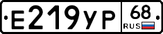 Е219УР68 - 