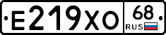 Е219ХО68 - 