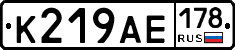 К219АЕ178 - 