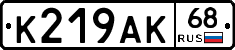К219АК68 - 