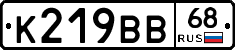 К219ВВ68 - 