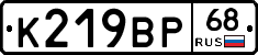 К219ВР68 - 