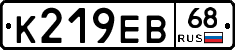 К219ЕВ68 - 