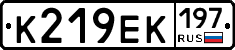 К219ЕК197 - 